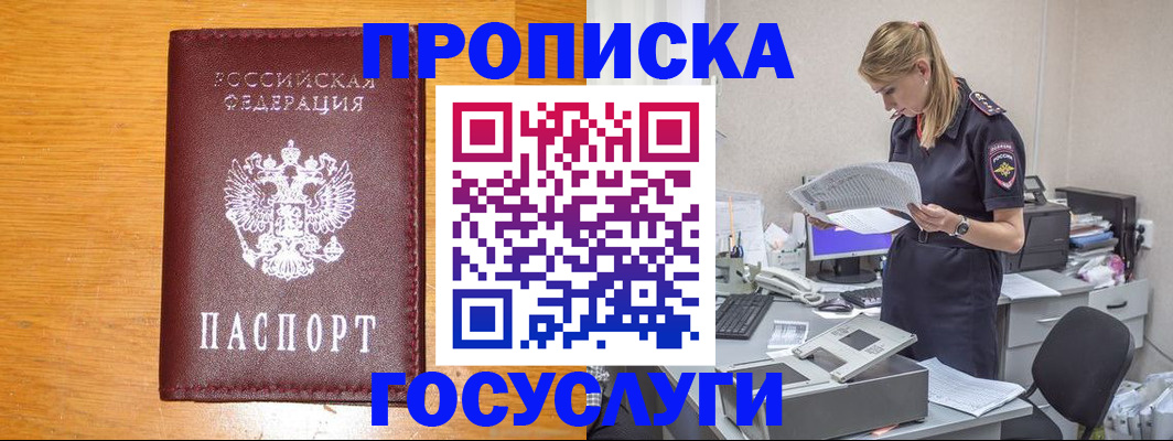 временная регистрация надежно в Касимове